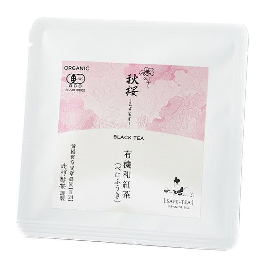 Kosmosu organic Japanese black tea, individually wrapped