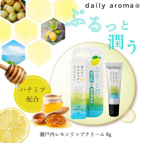 Setouchi Lemon Lip Cream 7g