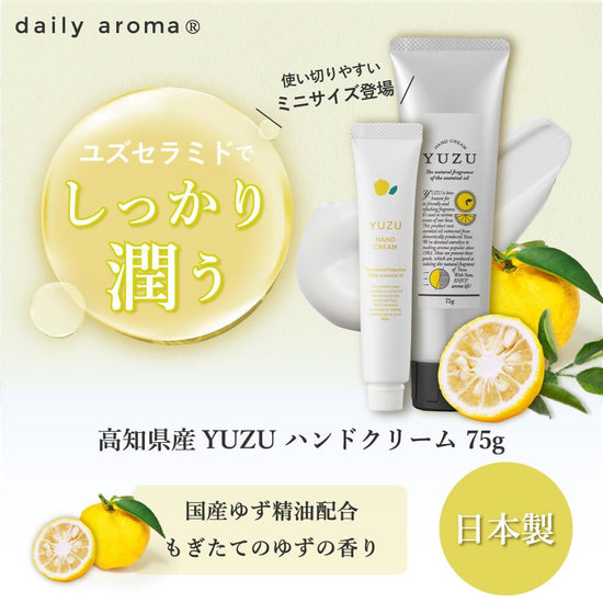 Kochi YUZU hand cream mini 20g [Yuzu].