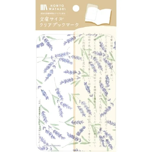 Furukawa Shiko Clear Bookmark for Paperbacks – Lavender