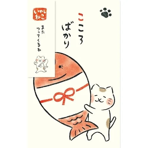 Furukawa Shiko Pochi-bukuro Mini Envelopes – Iyashi-neko Cat