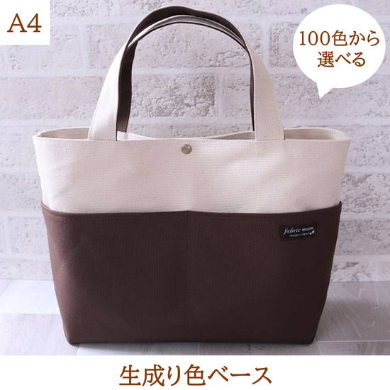 <Made to order>Kurashiki Canvas Tote (A4)