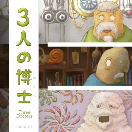 Three Doctors Parapara Book Series vol.12