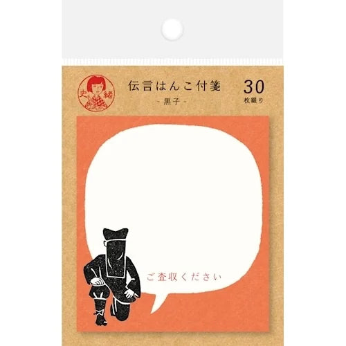 Furukawa Shiko Sticky Notes – Fumio, Kuroko Stagehand