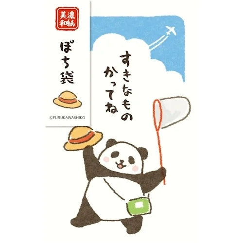 Furukawa Shiko Pochi-bukuro Mini Envelopes – Bug-Catching Panda