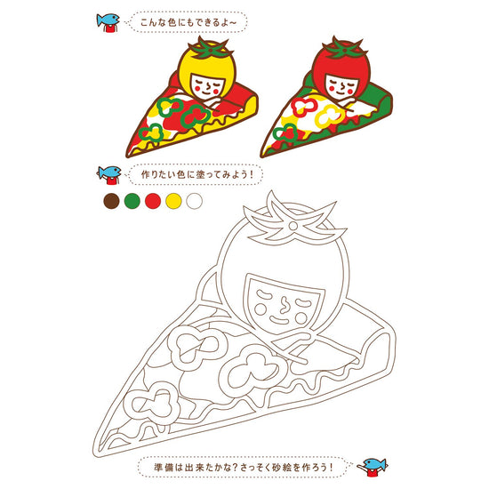 Sand Painting Kit- Pizza Bed