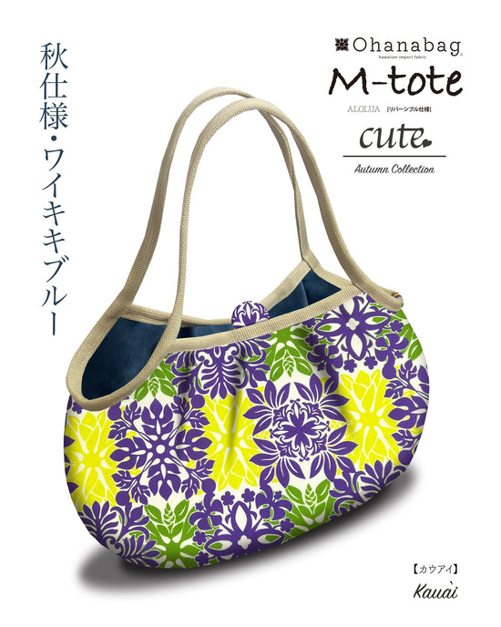 [夏威夷_OhanaBag/M-tote005_CTN