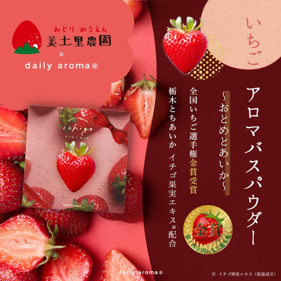 Strawberry aroma bath powder 40g [bath salts].