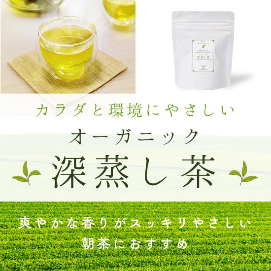 Blissful Moment Organic Fukamushicha (10 pack teabags)