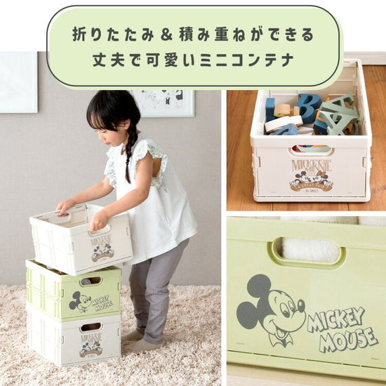 Disney Stacking Mini Containers - Single Item