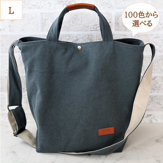 <Made to order> 3-way shoulder bag in bio-washed canvas (large)