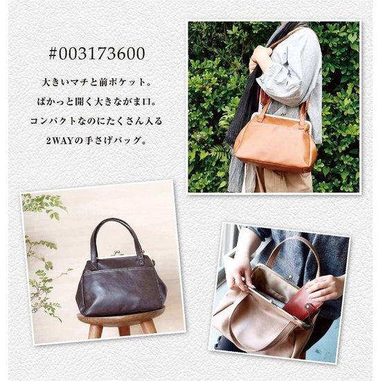 Natural Synthetic Leather 2-Way Handbag with Gama-Guchi
