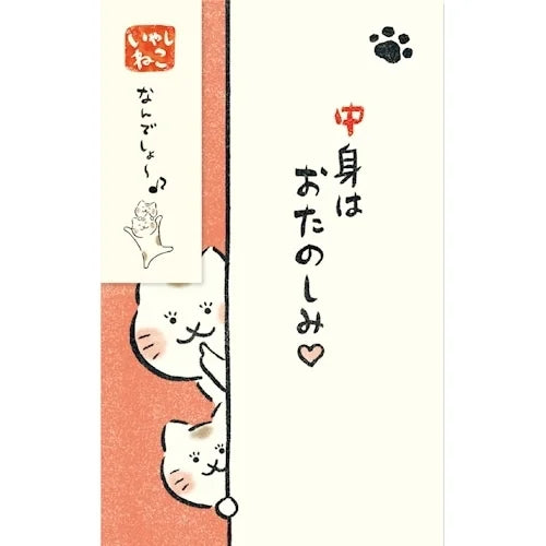 Furukawa Shiko Pochi-bukuro Mini Envelopes – Iyashi-neko Cat