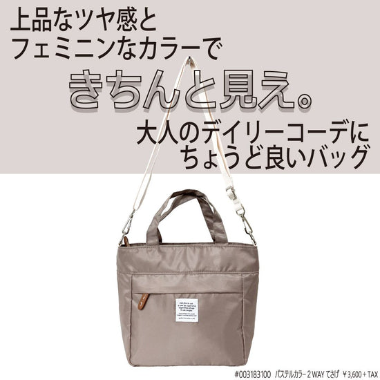 Pastel-Colored 2-Way Handbag