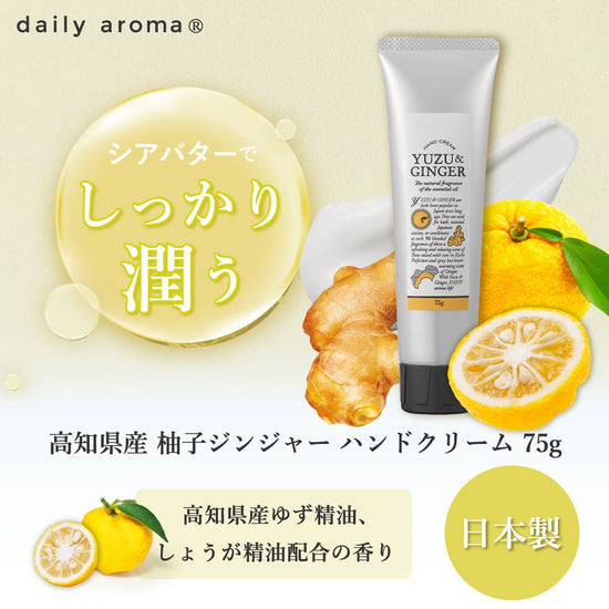 Domestic Citrus Yuzu Ginger Hand Cream 75g