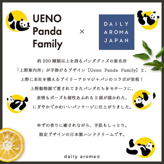 YUZU hand cream panda 75g [panda][bear cat].
