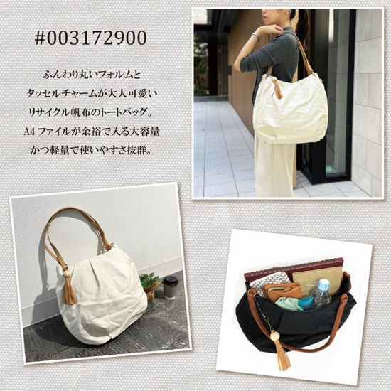 Canvas balloon tote bag