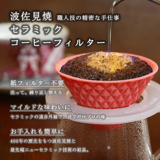 Hasamiyaki Ceramic Coffee Filter Salmon Pink (for 1 cup)