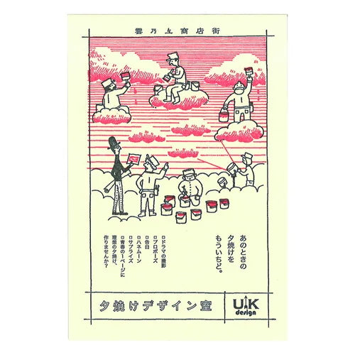 LIFE Kyupodo Letterpress Postcard – Sunset Design Studio