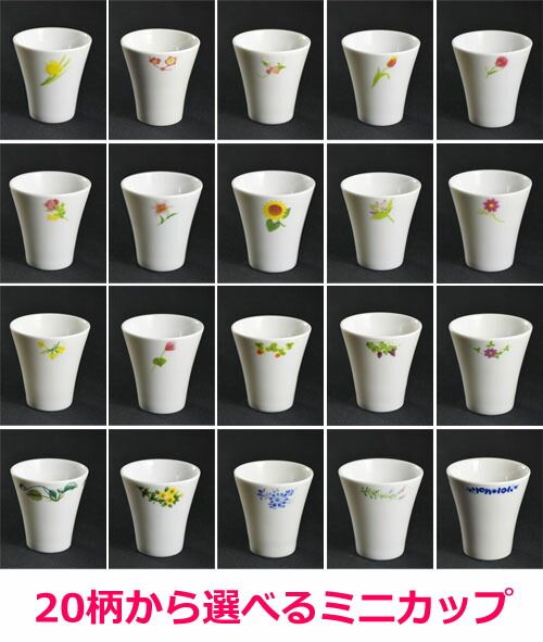 [Arita porcelain mini cup]