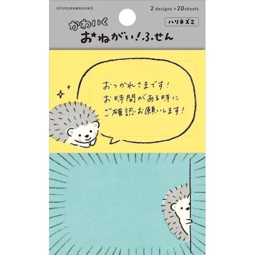 Furukawa Shiko Onegai Request Sticky Notes – Hedgehog