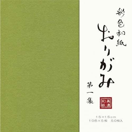 Furukawa Shiko Colored Washi Origami Paper – 10 Colors