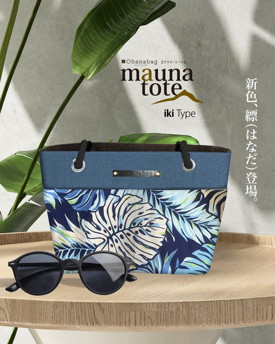 [mauna_iki・나헬레블루]Hawaiian_Ohana가방/mauna_iki_013