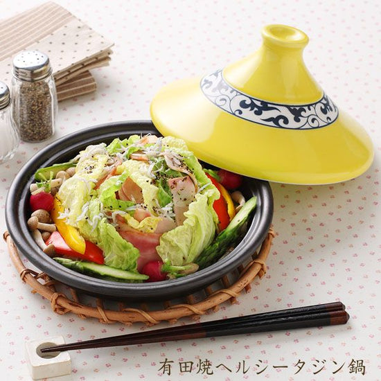[Healthy tagine pot (yellow arabesque) with wire mesh service] Aritayaki porcelain tagine pot Ceramic steaming pot Direct flame OK Microwave oven safe Stylish cooking pot Steaming dishes Grilled dishes Ceramic ware Tohcella