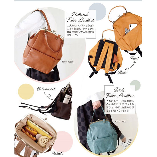 Dot Color Synthetic Leather Gusset Backpack
