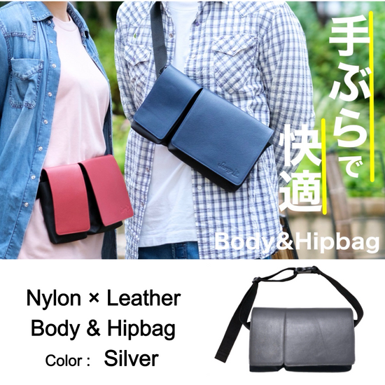 Nylon & Leather Body & Hip Bag (Silver)