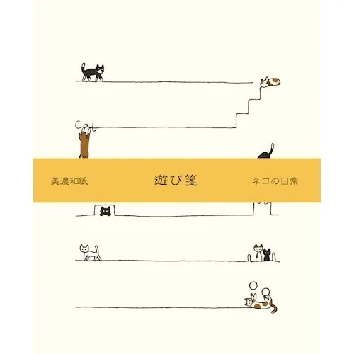 Furukawa Shiko Asobi-sen Letter Set – A Cat&