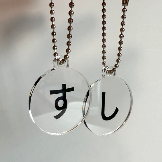 Hiragana Acrylic Keychains | Assorted Japanese Souvenirs (10-Piece Set)