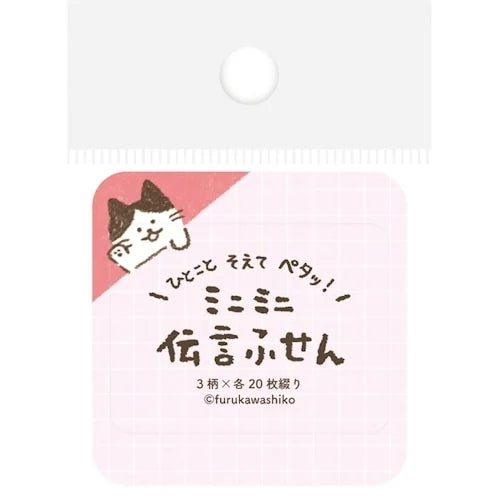 Furukawa Shiko Message Sticky Notes – Peeking Cat