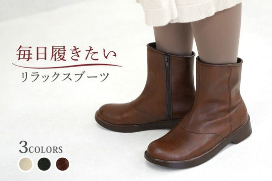 MAPLE Short Boots Women