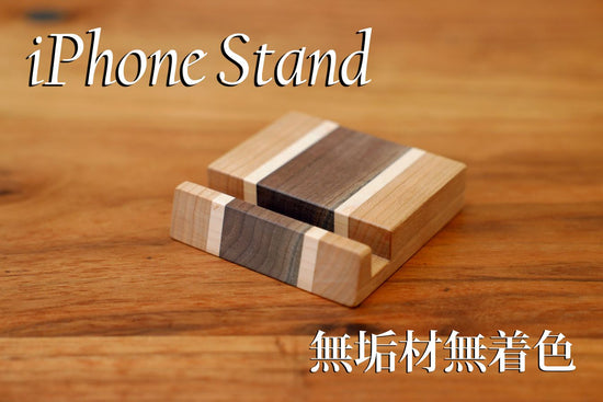Marquetry Phone Stand (Cherry x Maple x Walnut) for iPhone iPad!