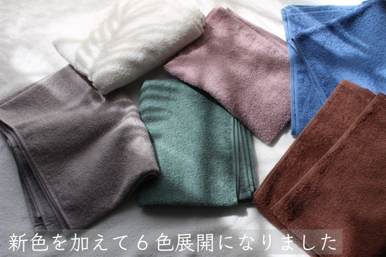 TSUMUGU Bath Towel - 泉州タオル