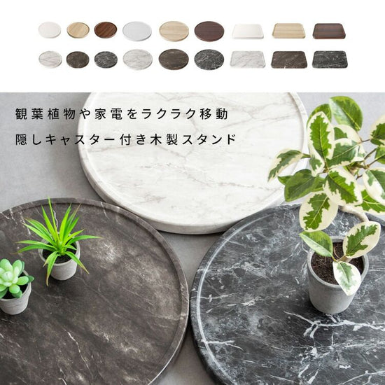 Planter stand, marble pattern MST-D300