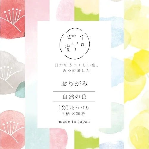 Furukawa Shiko Origami Paper – Natural Shades