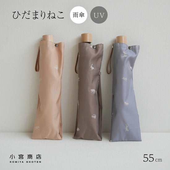 Hidamari Neko Folding Umbrella 55cm 8 Bones