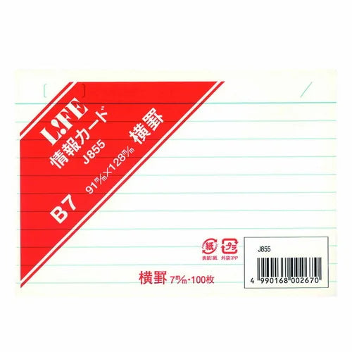 LIFE Index Cards – B7, Ruled, White