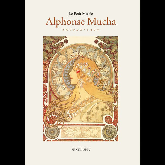 [Postcard book] Alphonse Mucha, A Small Museum