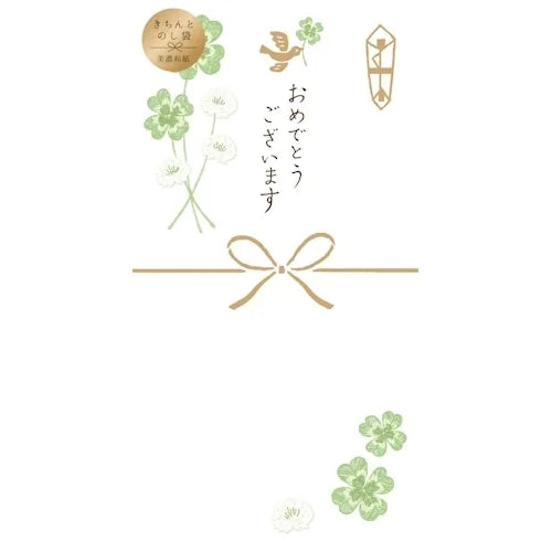 Furukawa Shiko Kichinto Noshi-bukuro – &