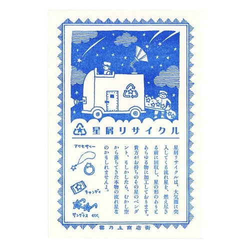 LIFE Kyupodo Letterpress Postcard – Stardust Recycling