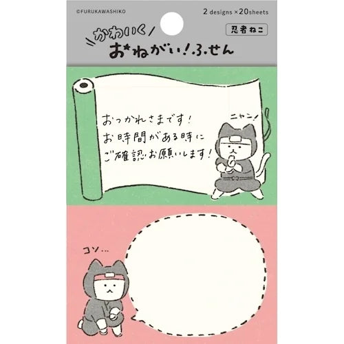 Furukawa Shiko Onegai Request Sticky Notes – Ninja Cat