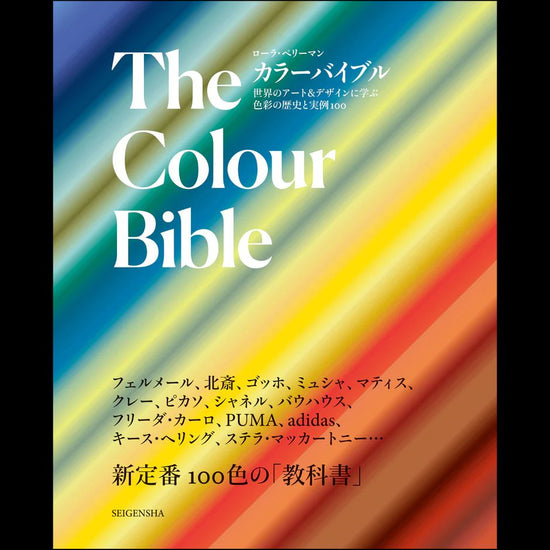 Color Bible: The History of Color and 100 Examples from Art and Design Around the World