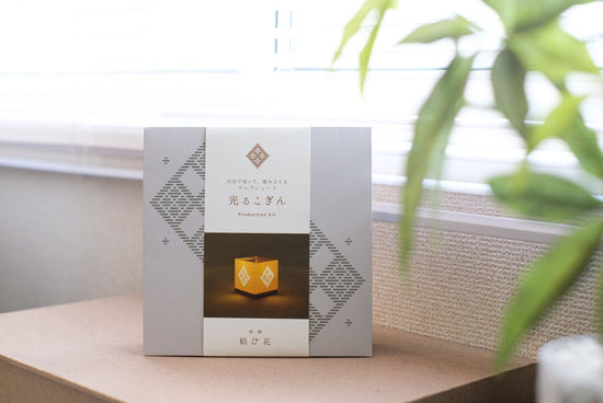 Advanced 2. Knot Flower/Lattice: Luminous Kogin Lampshade Making Kit