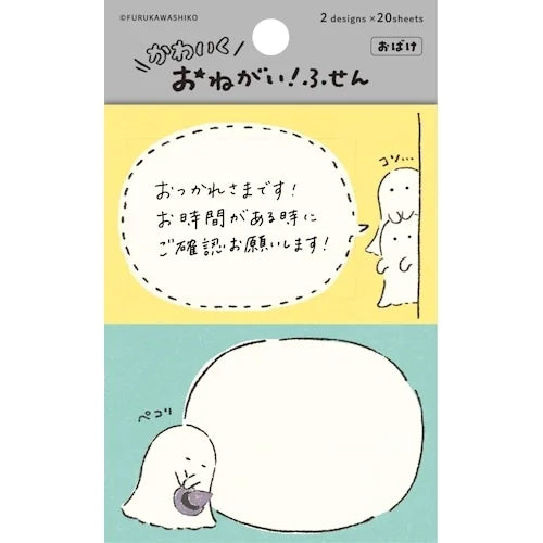 Furukawa Shiko Onegai Request Sticky Notes – Ghost