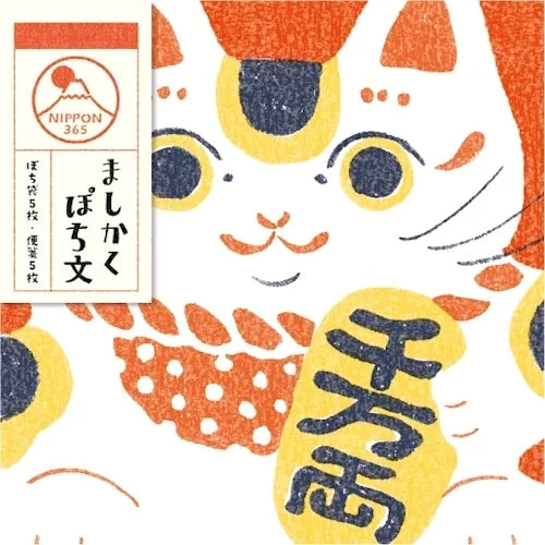 Furukawa Shiko Mashikaku Square Letter Set – Beckoning Cat