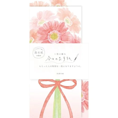 Furukawa Shiko Today&
