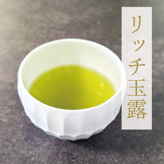 Premium Yamecha Rich Gyokuro